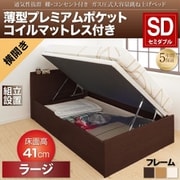 YS-112994 [組立設置付 通気性抜群 棚コンセント付 跳ね上げベッド Prostor 薄型プレミアムポケットコイルマットレス付き 横開き 対応寝具幅：セミダブル 対応寝具奥行：レギュラー丈 深さ：ラージ フレームカラー：ホワイト]