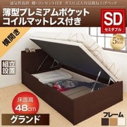組立設置付 通気性抜群 棚コンセント付 跳ね上げベッド Prostor 薄型プレミアムポケットコイルマットレス付き 横開き 対応寝具幅:セミダブル 対応寝具奥行:レギュラー丈 深さ:グランド フレームカラー:ホワイト YS-113003