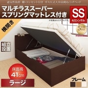 YS-113015 [組立設置付 通気性抜群 棚コンセント付 跳ね上げベッド Prostor マルチラススーパースプリングマットレス付き 横開き 対応寝具幅：セミシングル 対応寝具奥行：レギュラー丈 深さ：ラージ フレームカラー：ホワイト]