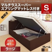 YS-113018 [組立設置付 通気性抜群 棚コンセント付 跳ね上げベッド Prostor マルチラススーパースプリングマットレス付き 横開き 対応寝具幅：シングル 対応寝具奥行：レギュラー丈 深さ：ラージ フレームカラー：ホワイト]