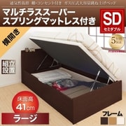 YS-113021 [組立設置付 通気性抜群 棚コンセント付 跳ね上げベッド Prostor マルチラススーパースプリングマットレス付き 横開き 対応寝具幅：セミダブル 対応寝具奥行：レギュラー丈 深さ：ラージ フレームカラー：ホワイト]