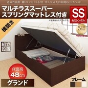 組立設置付 通気性抜群 棚コンセント付 跳ね上げベッド Prostor マルチラススーパースプリングマットレス付き 横開き 対応寝具幅：セミシングル 対応寝具奥行：レギュラー丈 深さ：グランド フレームカラー：ナチュラル YS-113023
