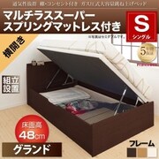 組立設置付 通気性抜群 棚コンセント付 跳ね上げベッド Prostor マルチラススーパースプリングマットレス付き 横開き 対応寝具幅：シングル 対応寝具奥行：レギュラー丈 深さ：グランド フレームカラー：ダークブラウン YS-113025