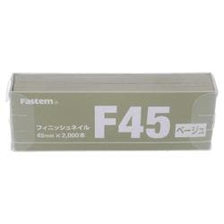 85-625 [フィニッシュネイル F45 ベージュ（2000）]
