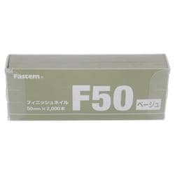 85-629 [フィニッシュネイル F50 ベージュ（2000）]