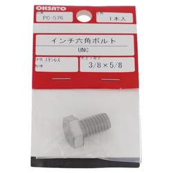 ステンレスインチ 六角ボルトUNC3/8-16X5/8（1） PC-576
