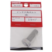 ステンレスインチ 六角ボルトUNC3/8-16X1 (1) PC-578