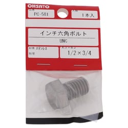 ステンレスインチ 六角ボルトUNC1/2-13X3/4（1） PC-581