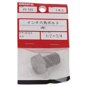 ステンレスインチ 六角ボルトUNC1/2-13X3/4(1) PC-581