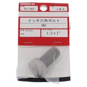 ステンレスインチ 六角ボルトUNC1/2-13X1 （1） PC-582
