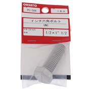 ステンレスインチ 六角ボルトUNC1/2-13X1 1/2（1） PC-584