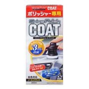 シャインポリッシュコーティング 300ml S178