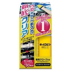 ガラスクリーナー キイロビン 内窓クリーナー 1セット 専用マイクロファイバーグローブ付き ガラス油膜＆被膜落とし A-68