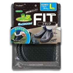 携帯用長ぐつ カッパの足フィット ブラックL P183
