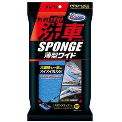 洗車用スポンジ プラスセーヌ 洗車スポンジ 薄型ワイド 1個 709-B