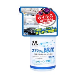 除菌&消臭剤 ズバッと除菌スプレー 除菌&消臭&ウィルス除去 安定化二酸化塩素 内容量：300ml C-64