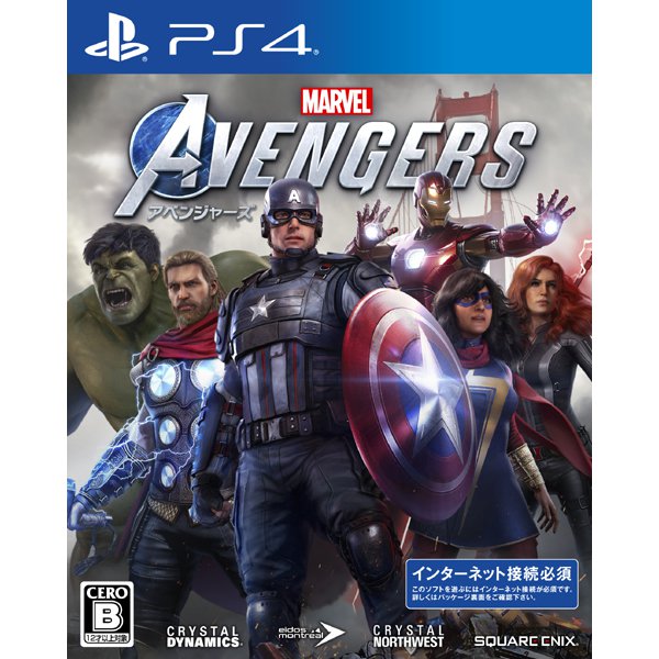 Marvel’s Avengers （アベンジャーズ） [PS4ソフト]