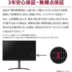 ヨドバシ.com - LGエレクトロニクス 31.5型 WQHD IPSモニター(2560