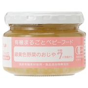 緑黄色野菜のおじや 100g [対象月齢：7ヶ月から]