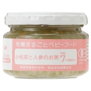 小松菜と人参のお粥 100g [対象月齢：7ヶ月から]