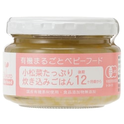 小松菜たっぷり炊き込みごはん 100g [対象月齢：12ヶ月から]