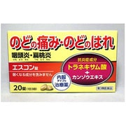 エスコン錠 20錠 [第3類医薬品 のどの痛み]