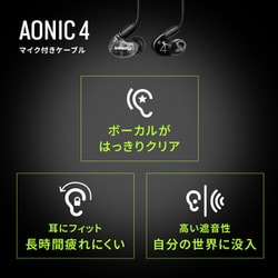 【本体以外未使用】Shure シュア AONIC4 高遮音性イヤホン ブラック AONIC 4 - 高遮音性イヤホン - Shure 日本