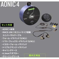 ヨドバシ.com - Shure シュア AONIC4 高遮音性イヤホン ブラック