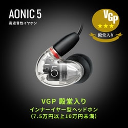 ヨドバシ.com - Shure シュア AONIC5 高遮音性イヤホン クリアー
