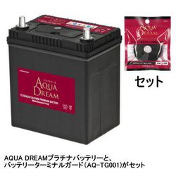 ヨドバシ Com アクアドリーム Aqua Dream Ad Mf55b19l Tg 国産車用バッテリー メンテナンスフリー 充電制御車対応 ターミナルガード Aq Tg001 セット 通販 全品無料配達