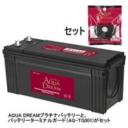 国産車用バッテリー メンテナンスフリー 大型車用 ターミナルガード（AQ-TG001）セット AD-MF170F51-TG