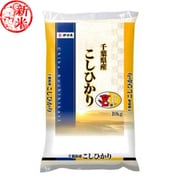 精米 千葉県産コシヒカリ 10㎏ 令和7年産