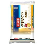 無洗米 千葉県産コシヒカリ 5kg 令和5年産