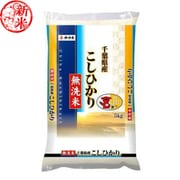 無洗米 千葉県産コシヒカリ 5kg 令和7年産