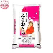 精米 千葉県産ふさおとめ 5㎏ 令和7年産