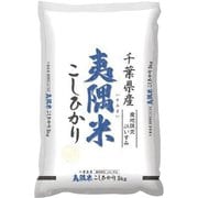 精米 千葉県産夷隅米コシヒカリ 5kg 令和5年産