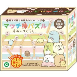 マッチ棒パズル すみっコぐらし [ボードゲーム]
