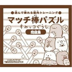 ゴジラ マッチ棒さん専用 ゴジラ・ストア | GODZILLA STORE