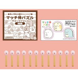 ゴジラ マッチ棒さん専用 ゴジラ マッチ棒さん専用 Kogalashi Sound Magic | Match Box KS