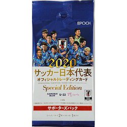 ヨドバシ.com - エポック社 EPOCH EPOCH2020 サッカー日本代表 オフィシャルトレーディングカード スペシャルエディション