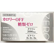 リポバイトゼロ 100ml×10本 [指定医薬部外品]