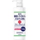限定 BYROLAND 薬用ハンドジェル 485ml アルコール濃度48％ [指定医薬部外品 除菌・消毒剤]