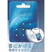 RS-L1222 [SARARITO（サラリト） ウイルスブロッカー]