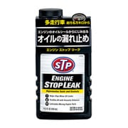 エンジンストップリーク STP11
