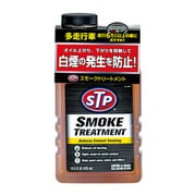 スモークトリートメント STP12