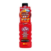 ガストリートメント&ウォーターリムーバー STP14