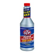 パワーステアリングフルード&ストップリーク STP22