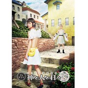 【初回限定版】ドラマ ギリシャ神話劇場 神々と人々の日々 DVD BOX [DVD]