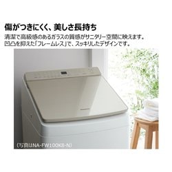 パナソニック 洗濯乾燥機 NA‐FW80K8‐W 8kg ホワイト パナソニック Panasonic 縦型洗濯乾燥機 FWシリーズ 洗濯8.0kg
