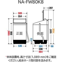 パナソニック縦型洗濯乾燥機 NA-FW80K8 洗濯8.0kg 乾燥4.5kg パナソニック Panasonic 縦型洗濯乾燥機 FWシリーズ 洗濯8.0kg